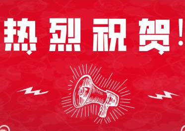 喜訊??！熱烈祝賀廣州艾韋迅獲得“高新技術企業”證書